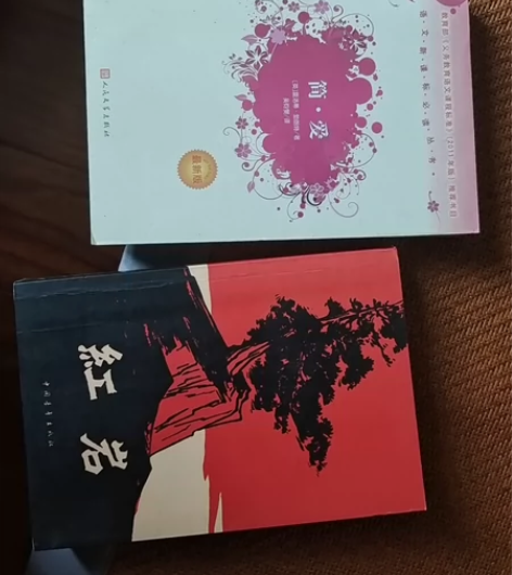 红岩，简爱，一本15 感兴趣的话点“我想要...
