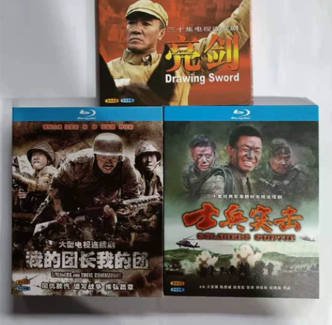 我的团长，我的团，士兵突击，亮剑，经典电视...