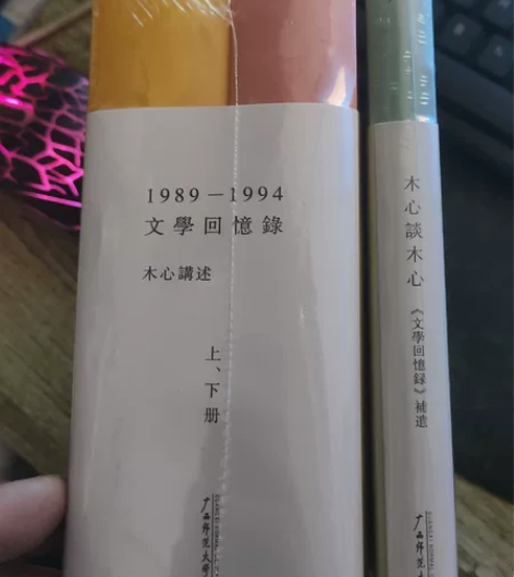 现货包邮 文学回忆录（上下册）+木心谈木心...
