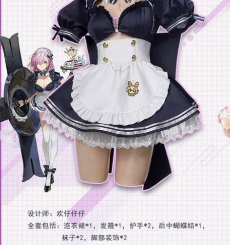 FGO 玛修女仆cos uwowo家悠窝窝...