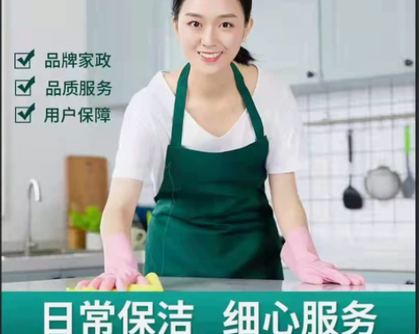 沈阳保洁全国家政保洁服务，新房开荒。钟点工...
