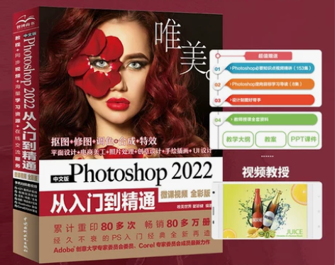 当当网 中文版Photoshop 2022...