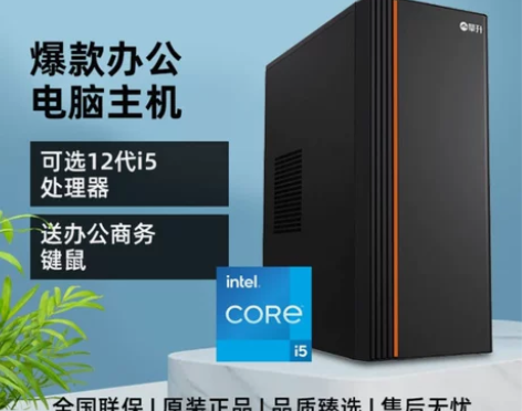 电脑主机家用i5 10400升12代i5 ...
