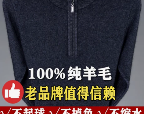 男毛衣 男装毛衣皮尔卡丹羊毛衫冬季中年男士...