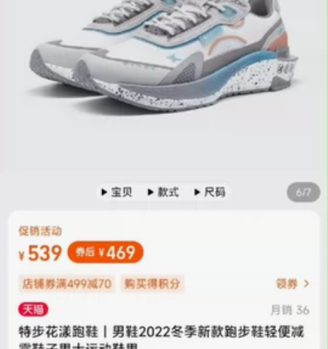 #春日开挂 货号：10041全新正品特步新...