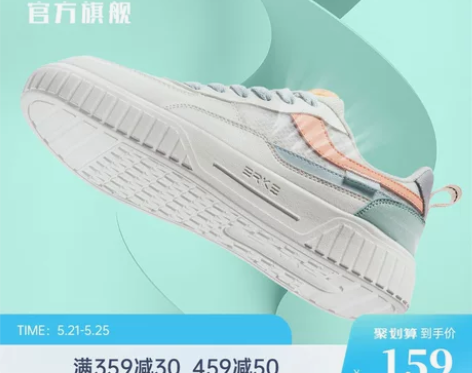 玉露鸿星尔克女鞋板鞋 白色休闲鞋子运动鞋女