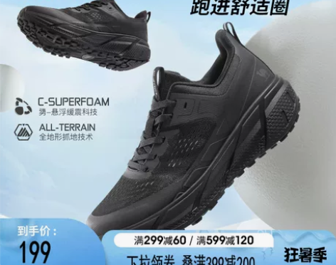 骆驼牌男跑步鞋 跑步鞋运动鞋骆驼追云丨春夏...