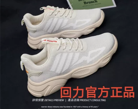 回力老爹鞋男鞋飞织运动透气网鞋春秋爆款情侣...