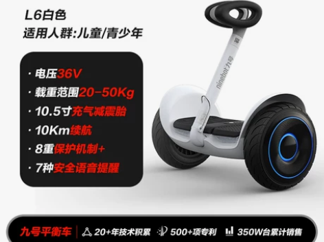 Ninebot九号电动平衡车L6智能腿… ...