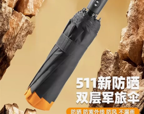 511雨伞全自动折叠黑胶晴雨两用防晒防紫外...