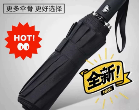 全新 折叠全自动雨伞十骨大号情侣双人伞三折...