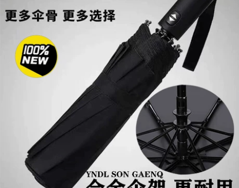 全新超大黑胶全自动雨伞全自动超大折叠雨伞防...