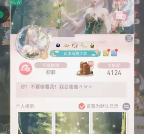 闪耀暖暖  synn  出号 端：安二收集...