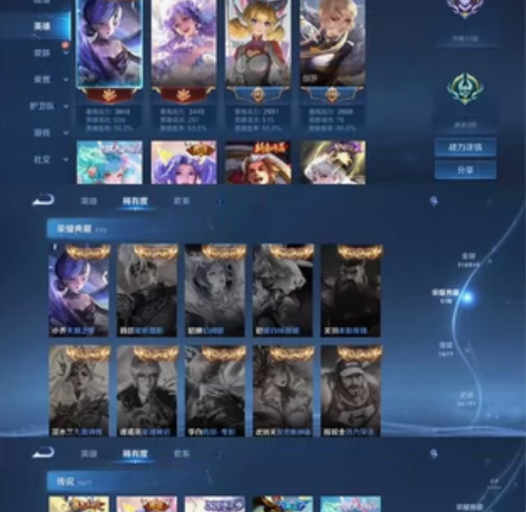 极品妹子号 216皮 1典藏15传说2星元...