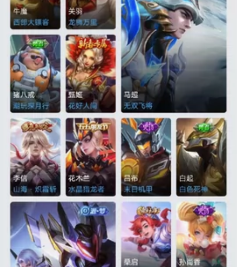 王者荣安卓QQv7神威凯无双飞将狄仁杰星元...