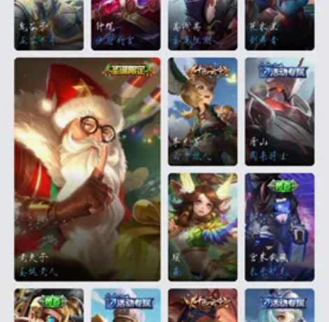 出王者荣耀v7号   圣诞老人  神威  ...