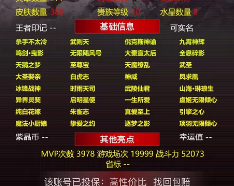 苹果Q V10 英雄:114 皮肤:380...