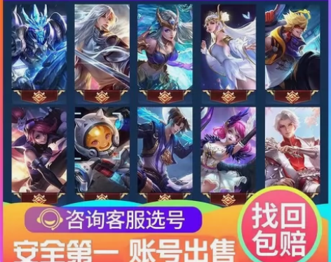 王者荣耀账号王者永久成品号王者帐号凤求凰至...