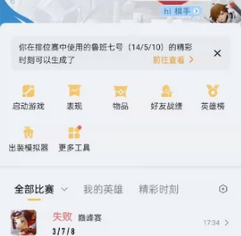 ios q区v8王者号 退游不想玩了 凤求...
