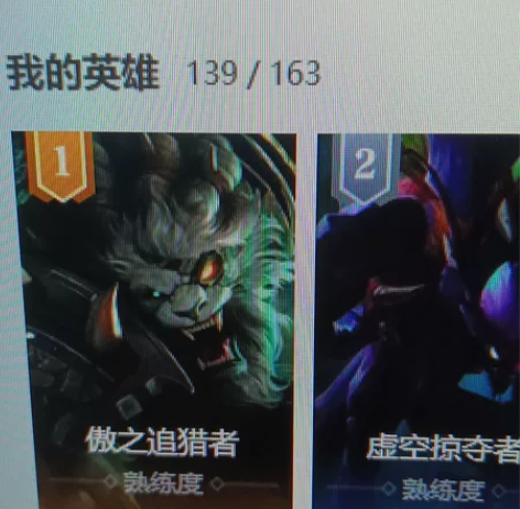 帮打黑铁到铂金的lol端游号,需要有狮子狗...