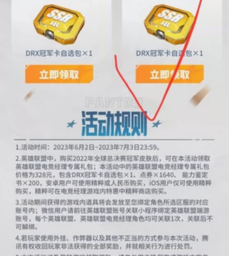 收drx皮肤英雄联盟电竞经理卡片自选包一个...