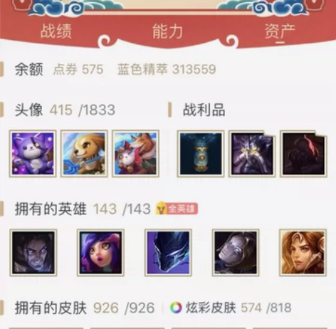 （便宜出）出英雄联盟账号，捡漏的来，30级...