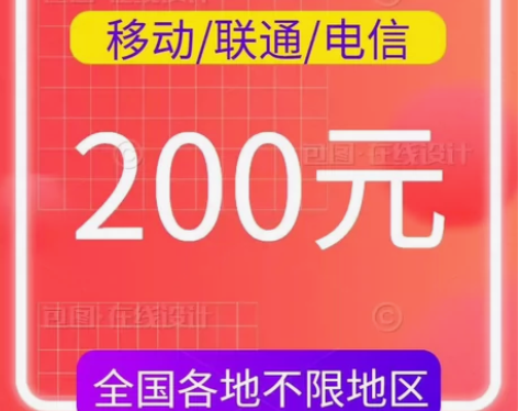 固定客户和公司充值可议价 全国联通 移动 ...