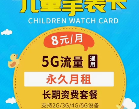 淄博1人收藏 移动低月租老人手机卡电话卡0...
