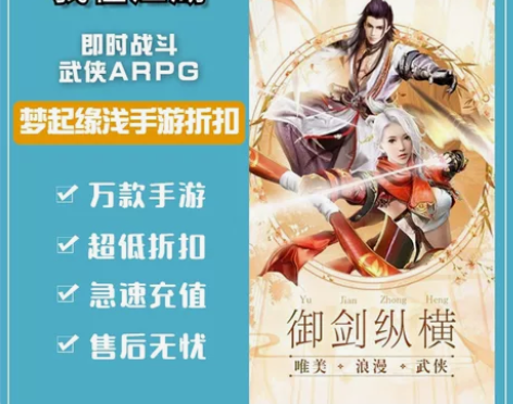 我在江湖/笑傲天龙/仙魔劫/九天仙缘首充号...