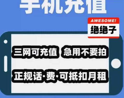 以下地区8折，800充1000，1000起...