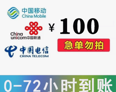 93.5=100 全国联通 电信 移动 冲...
