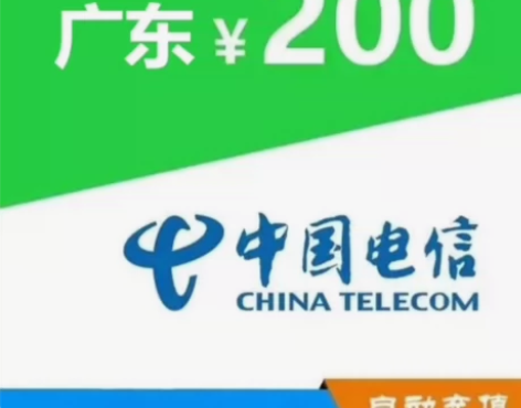 广东广西山西陕西移动联通电信话费186充2...