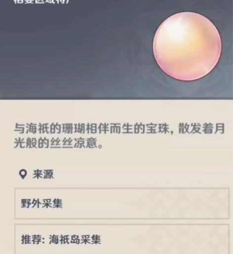 原神珊瑚真珠100个 纯手工代肝，可直播，...