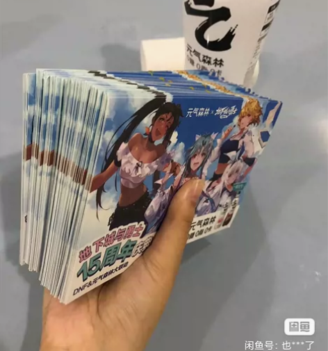 收元气森林dnf地下城与勇士周年庆cdk卡...