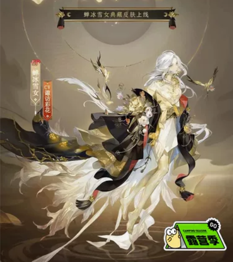 阴阳师典藏皮肤安卓首周，回收包赔 阴阳师御...