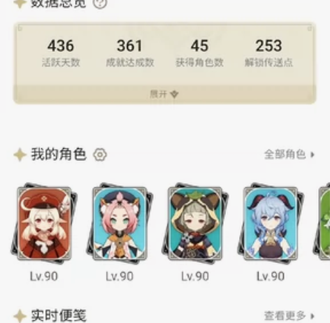 原神代肝 晶蝶不收钱 （不能直播，因为我是...