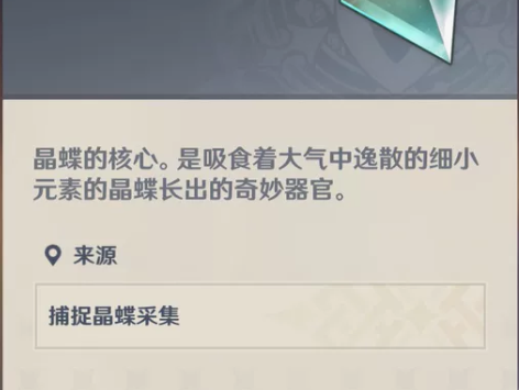 #原神 100晶蝶，首次送50晶蝶，可直播...