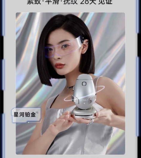 「新款星河铂金」以色列NEWA妞娃射频美容...