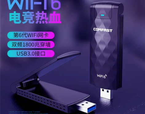 COMFAST CF-957AX电竞游戏W...