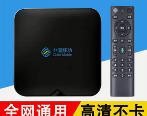 机顶盒 中国移动网络电视全套4K无线高清智