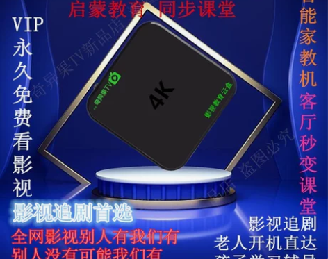 奇异果TV影视播放盒子蓝牙5G无线wifi...