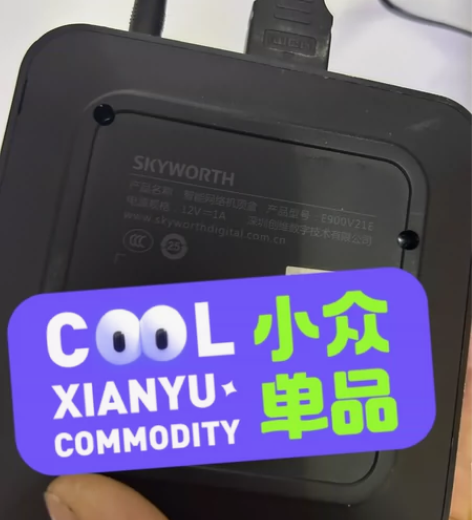 电信机顶盒 创维的 用不上 出了 9新配件...
