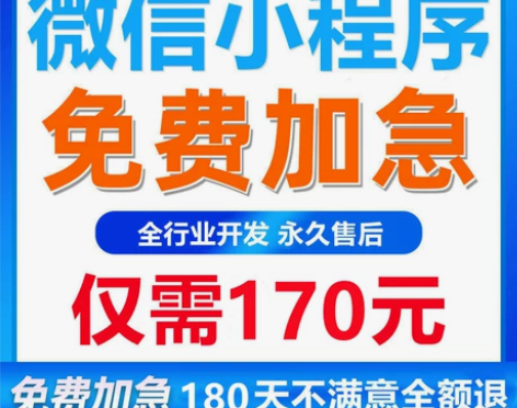 软件程序开发定制作微信小程序商城直播餐饮外...
