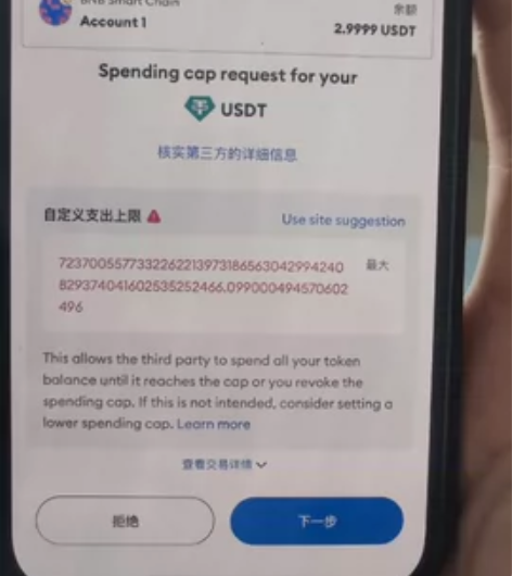 Dapp 智能Contract报风险，信任...