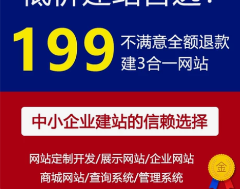 做网站建设企业官网搭建定制开发模板建站一条...