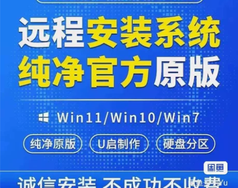 装系统原版纯净win10 win7 重装系...