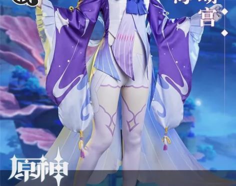 【尾款链接误拍】三町目 珊瑚宫心海cos大...