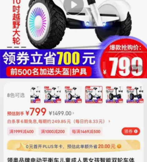 去年买的领奥平衡车，几乎没怎么玩过，九成新...