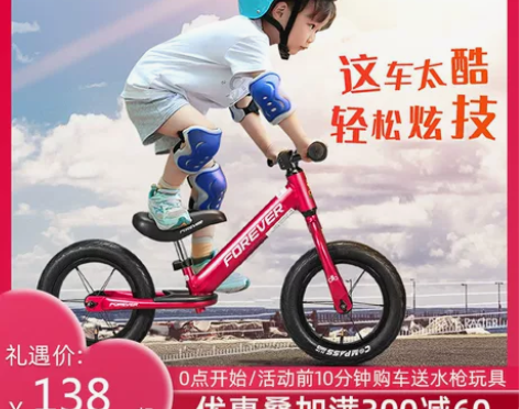 FOREVER/永久 学步车 感兴趣的话点...