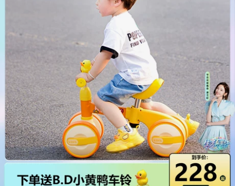 乐的小黄鸭平衡车儿童无脚踏1-3岁2小孩四...
